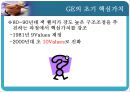 [조직문화]조직문화의 중요성,핵심가치의 역활 31페이지