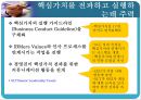 [조직문화]조직문화의 중요성,핵심가치의 역활 39페이지