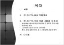 [한미FTA영향력]한미 FTA 협상 진행과정,방송채널사용사업자(PP),편성쿼터 완화,브랜드마케팅,서비스마케팅,글로벌경영,사례분석,swot,stp,4p 2페이지