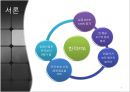 [한미FTA영향력]한미 FTA 협상 진행과정,방송채널사용사업자(PP),편성쿼터 완화,브랜드마케팅,서비스마케팅,글로벌경영,사례분석,swot,stp,4p 3페이지
