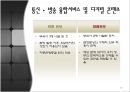 [한미FTA영향력]한미 FTA 협상 진행과정,방송채널사용사업자(PP),편성쿼터 완화,브랜드마케팅,서비스마케팅,글로벌경영,사례분석,swot,stp,4p 18페이지