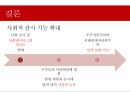 [주주 자본주의 & 이해관계자 자본주의]주주자본주의의 장점 & 단점,이해관계자 자본주의의 장점 & 단점 24페이지