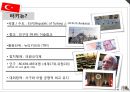 [터키 소개]한-터키 FTA 체결,터키의 경제 현황 5페이지