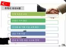 [터키 소개]한-터키 FTA 체결,터키의 경제 현황 24페이지