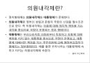 [터키 소개]한-터키 FTA 체결,터키의 경제 현황 33페이지