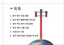 중국 레저-산업 동향,중국 주요 레저 산업 종류,중국 레저 식품 산업 2페이지