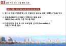 중국 레저-산업 동향,중국 주요 레저 산업 종류,중국 레저 식품 산업 26페이지