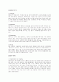 현대자동차-기업소개,현대자동차광고마케팅전략사례,브랜드마케팅,서비스마케팅,글로벌경영,사례분석,swot,stp,4p 8페이지