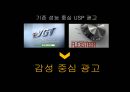 [현대자동차브랜드전략]현대자동차광고마케팅,글로벌전략사례,브랜드마케팅,서비스마케팅,글로벌경영,사례분석,swot,stp,4p 4페이지