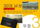 [현대자동차브랜드전략]현대자동차광고마케팅,글로벌전략사례,브랜드마케팅,서비스마케팅,글로벌경영,사례분석,swot,stp,4p 9페이지
