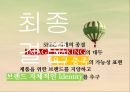 [현대자동차브랜드전략]현대자동차광고마케팅,글로벌전략사례,브랜드마케팅,서비스마케팅,글로벌경영,사례분석,swot,stp,4p 22페이지