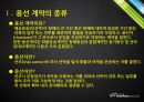 한국 용선시장-현황및문제점,용선 계약의 종류,화물운송 4페이지