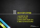 한국 용선시장-현황및문제점,용선 계약의 종류,화물운송 16페이지