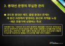 한국 용선시장-현황및문제점,용선 계약의 종류,화물운송 23페이지