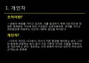 조직행태론-동기부여,리더쉽관리,권력,갈등관리 3페이지