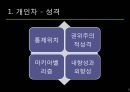조직행태론-동기부여,리더쉽관리,권력,갈등관리 4페이지
