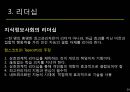 조직행태론-동기부여,리더쉽관리,권력,갈등관리 25페이지