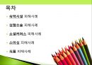 소비자 피해사례-숙박시설,성형수술,소셜커머스,스미싱,식품 피해사례 ppt자료 2페이지