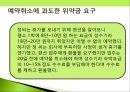 소비자 피해사례-숙박시설,성형수술,소셜커머스,스미싱,식품 피해사례 ppt자료 6페이지