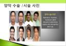 소비자 피해사례-숙박시설,성형수술,소셜커머스,스미싱,식품 피해사례 ppt자료 15페이지