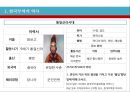  한국무역의 역사(장보고의 해상경영과 청해진, 고려시대와 조선시대의 대외무역), 한국무역의 시대별 성장과정, 한국경제와 수출(경제사회개발 5개년 계획, 경제성장률과 수출 경제성장기여도).pptx
 4페이지