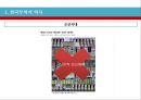  한국무역의 역사(장보고의 해상경영과 청해진, 고려시대와 조선시대의 대외무역), 한국무역의 시대별 성장과정, 한국경제와 수출(경제사회개발 5개년 계획, 경제성장률과 수출 경제성장기여도).pptx
 8페이지
