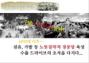  한국무역의 역사(장보고의 해상경영과 청해진, 고려시대와 조선시대의 대외무역), 한국무역의 시대별 성장과정, 한국경제와 수출(경제사회개발 5개년 계획, 경제성장률과 수출 경제성장기여도).pptx
 14페이지