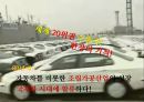  한국무역의 역사(장보고의 해상경영과 청해진, 고려시대와 조선시대의 대외무역), 한국무역의 시대별 성장과정, 한국경제와 수출(경제사회개발 5개년 계획, 경제성장률과 수출 경제성장기여도).pptx
 16페이지