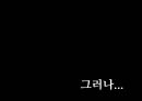  한국무역의 역사(장보고의 해상경영과 청해진, 고려시대와 조선시대의 대외무역), 한국무역의 시대별 성장과정, 한국경제와 수출(경제사회개발 5개년 계획, 경제성장률과 수출 경제성장기여도).pptx
 18페이지