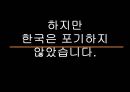  한국무역의 역사(장보고의 해상경영과 청해진, 고려시대와 조선시대의 대외무역), 한국무역의 시대별 성장과정, 한국경제와 수출(경제사회개발 5개년 계획, 경제성장률과 수출 경제성장기여도).pptx
 20페이지