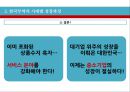  한국무역의 역사(장보고의 해상경영과 청해진, 고려시대와 조선시대의 대외무역), 한국무역의 시대별 성장과정, 한국경제와 수출(경제사회개발 5개년 계획, 경제성장률과 수출 경제성장기여도).pptx
 33페이지