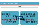  한국무역의 역사(장보고의 해상경영과 청해진, 고려시대와 조선시대의 대외무역), 한국무역의 시대별 성장과정, 한국경제와 수출(경제사회개발 5개년 계획, 경제성장률과 수출 경제성장기여도).pptx
 34페이지