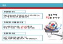  한국무역의 역사(장보고의 해상경영과 청해진, 고려시대와 조선시대의 대외무역), 한국무역의 시대별 성장과정, 한국경제와 수출(경제사회개발 5개년 계획, 경제성장률과 수출 경제성장기여도).pptx
 43페이지