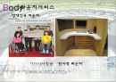 항공서비스산업-항공마케팅전략사례,항공사 분류,대한항공,아시아나항공,델타,브랜드마케팅,서비스마케팅,글로벌경영,사례분석,swot,stp,4p 9페이지