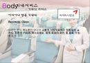 항공서비스산업-항공마케팅전략사례,항공사 분류,대한항공,아시아나항공,델타,브랜드마케팅,서비스마케팅,글로벌경영,사례분석,swot,stp,4p 18페이지