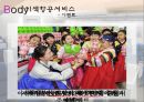 항공서비스산업-항공마케팅전략사례,항공사 분류,대한항공,아시아나항공,델타,브랜드마케팅,서비스마케팅,글로벌경영,사례분석,swot,stp,4p 36페이지