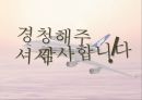 항공서비스산업-항공마케팅전략사례,항공사 분류,대한항공,아시아나항공,델타,브랜드마케팅,서비스마케팅,글로벌경영,사례분석,swot,stp,4p 38페이지