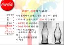 코카콜라-경영사례,코카콜라글로벌전략,콜라마케팅,브랜드마케팅,서비스마케팅,글로벌경영,사례분석,swot,stp,4p 15페이지