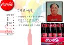코카콜라-경영사례,코카콜라글로벌전략,콜라마케팅,브랜드마케팅,서비스마케팅,글로벌경영,사례분석,swot,stp,4p 18페이지