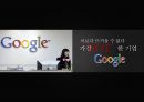 임금제도및보상제도-취업,일자리문제,기업사례분석(삼성,cj,구글,애플),브랜드마케팅,서비스마케팅,글로벌경영,사례분석,swot,stp,4p 27페이지