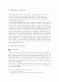 현대사회와 대중문화-페미니즘이란,한국 대중문화 속 페미니즘,페미니즘의 종류별 특징 2페이지
