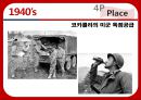 코카콜라VS펩시-코카콜라마케팅성공사례,펩시성공사례,브랜드마케팅,서비스마케팅,글로벌경영,사례분석,swot,stp,4p 16페이지