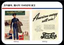 코카콜라VS펩시-코카콜라마케팅성공사례,펩시성공사례,브랜드마케팅,서비스마케팅,글로벌경영,사례분석,swot,stp,4p 17페이지