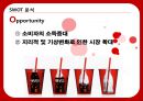 코카콜라VS펩시-코카콜라마케팅성공사례,펩시성공사례,브랜드마케팅,서비스마케팅,글로벌경영,사례분석,swot,stp,4p 35페이지