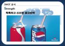 코카콜라VS펩시-코카콜라마케팅성공사례,펩시성공사례,브랜드마케팅,서비스마케팅,글로벌경영,사례분석,swot,stp,4p 36페이지