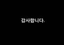 코카콜라VS펩시-코카콜라마케팅성공사례,펩시성공사례,브랜드마케팅,서비스마케팅,글로벌경영,사례분석,swot,stp,4p 48페이지