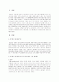 [유아발달] 피아제의 인지발달이론의 주요개념(동화,  조절,  평형화)과 인지발달 단계에 대하여 설명하시오 - 피아제(Jean Piaget) 2페이지