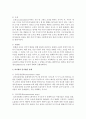 [유아발달] 피아제의 인지발달이론의 주요개념(동화,  조절,  평형화)과 인지발달 단계에 대하여 설명하시오 - 피아제(Jean Piaget) 3페이지