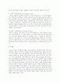 [유아발달] 피아제의 인지발달이론의 주요개념(동화,  조절,  평형화)과 인지발달 단계에 대하여 설명하시오 - 피아제(Jean Piaget) 4페이지