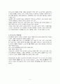 [사회] 독거노인  4페이지